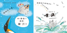 Load image into Gallery viewer, 大衛威廉:飛天企鵝傑洛尼莫