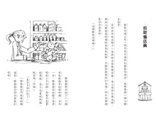 Load image into Gallery viewer, 妖怪藥局大拍賣