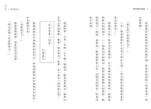 Load image into Gallery viewer, 妖怪藥局大拍賣