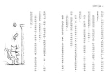 Load image into Gallery viewer, 妖怪藥局大拍賣