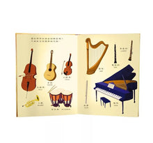 Load image into Gallery viewer, 樂團小夥伴