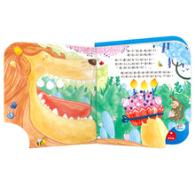 Load image into Gallery viewer, 可以吹熄蠟燭的互動有聲書:生日快樂 (可錄音)