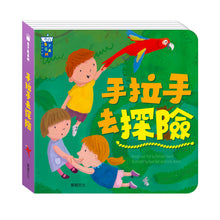 Load image into Gallery viewer, STEAM教養遊戲繪本 (全套20冊)