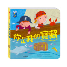 Load image into Gallery viewer, STEAM教養遊戲繪本 (全套20冊)