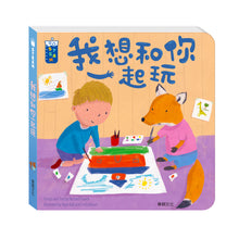 Load image into Gallery viewer, STEAM教養遊戲繪本 (全套20冊)