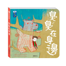 Load image into Gallery viewer, STEAM教養遊戲繪本 (全套20冊)