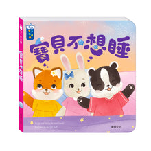 Load image into Gallery viewer, STEAM教養遊戲繪本 (全套20冊)