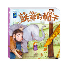 Load image into Gallery viewer, STEAM教養遊戲繪本 (全套20冊)