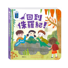 Load image into Gallery viewer, STEAM教養遊戲繪本 (全套20冊)