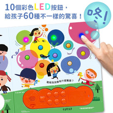 Load image into Gallery viewer, 按鈕有聲書:閃亮亮的花園派對