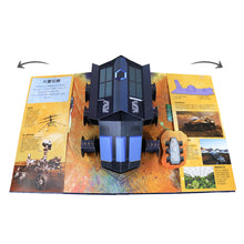 Load image into Gallery viewer, XXL超大立體書系列:恐龍奧秘、太空秘境、動物秘訪