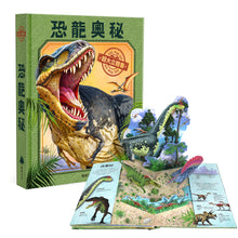 Load image into Gallery viewer, XXL超大立體書系列:恐龍奧秘、太空秘境、動物秘訪