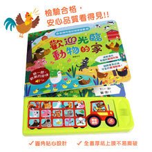 Load image into Gallery viewer, 聲音認知學習書:動物、野生動物、巴士