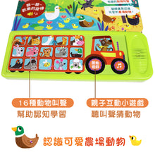 Load image into Gallery viewer, 聲音認知學習書:動物、野生動物、巴士