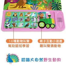 Load image into Gallery viewer, 聲音認知學習書:動物、野生動物、巴士