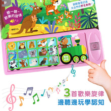 Load image into Gallery viewer, 聲音認知學習書:動物、野生動物、巴士