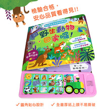 Load image into Gallery viewer, 聲音認知學習書:動物、野生動物、巴士