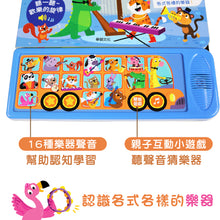 Load image into Gallery viewer, 聲音認知學習書:動物、野生動物、巴士