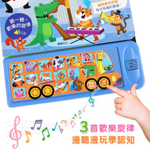 Load image into Gallery viewer, 聲音認知學習書:動物、野生動物、巴士