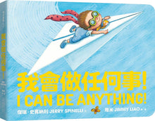 Load image into Gallery viewer, 我會做任何事!(可愛好玩硬頁紙板書)