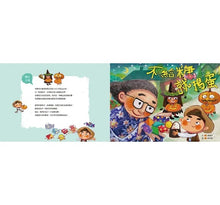 Load image into Gallery viewer, 不給糖就搗蛋