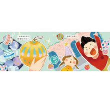 Load image into Gallery viewer, 聖誕襪裡的祕密