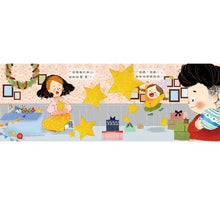 Load image into Gallery viewer, 聖誕襪裡的祕密