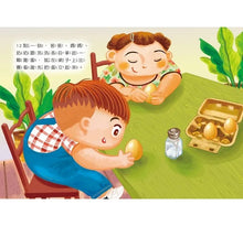 Load image into Gallery viewer, 端午立蛋好運到