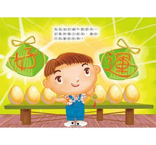 Load image into Gallery viewer, 端午立蛋好運到