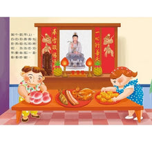 Load image into Gallery viewer, 端午立蛋好運到