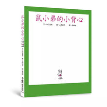 Load image into Gallery viewer, 鼠小弟 系列
