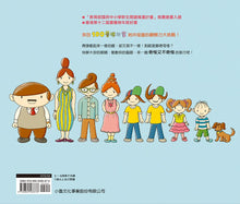 Load image into Gallery viewer, 奇奇怪怪真奇怪