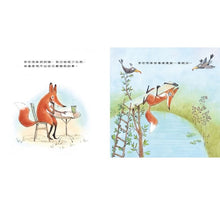 Load image into Gallery viewer, 找出你的興趣是什麼(陪伴孩子找到熱情與天賦)