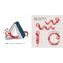 Load image into Gallery viewer, 蟲蟲的世界:形狀X色彩 雙套組