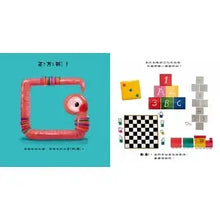 Load image into Gallery viewer, 蟲蟲的世界:形狀X色彩 雙套組