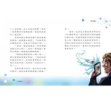 Load image into Gallery viewer, 翻轉童話e起來(全套3冊)