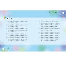 Load image into Gallery viewer, 翻轉童話e起來(全套3冊)