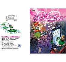 Load image into Gallery viewer, 翻轉童話e起來(全套3冊)