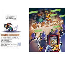 Load image into Gallery viewer, 翻轉童話e起來(全套3冊)