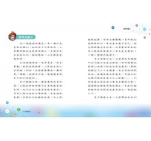 Load image into Gallery viewer, 翻轉童話e起來(全套3冊)