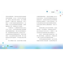 Load image into Gallery viewer, 翻轉童話e起來(全套3冊)