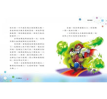 Load image into Gallery viewer, 翻轉童話e起來(全套3冊)