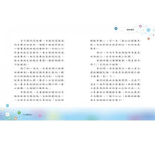 Load image into Gallery viewer, 翻轉童話e起來(全套3冊)