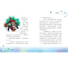 Load image into Gallery viewer, 翻轉童話e起來(全套3冊)