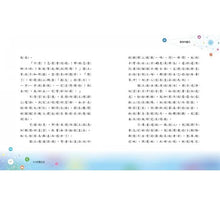 Load image into Gallery viewer, 翻轉童話e起來(全套3冊)