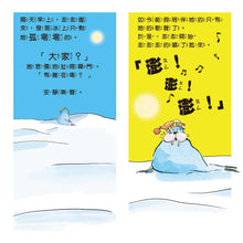 Load image into Gallery viewer, 大衛威廉:動物合唱團