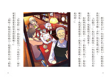 Load image into Gallery viewer, 預購--幽靈貓福子系列(全套三冊,加贈福子守護結界門把掛牌)