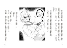 Load image into Gallery viewer, 預購--幽靈貓福子系列(全套三冊,加贈福子守護結界門把掛牌)