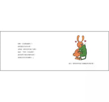 Load image into Gallery viewer, 味道像紅蘿蔔的蒼蠅,到底有沒有?