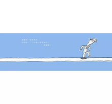 Load image into Gallery viewer, 再一次 過獨木橋